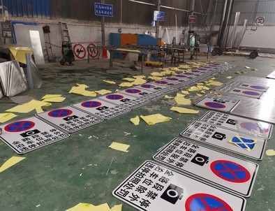 山西山西全线禁止停车,按位泊车交通标牌