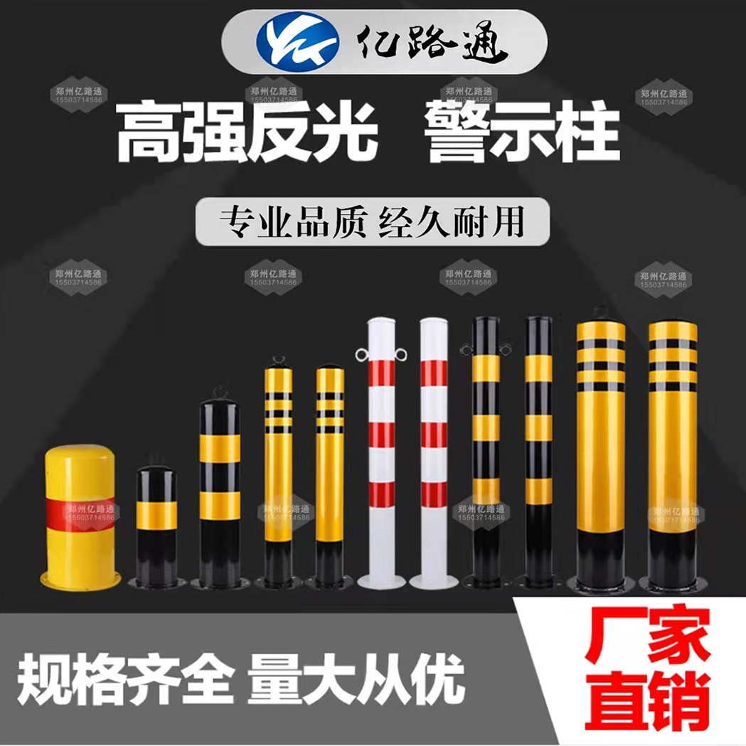山西山西警示柱厂家直销