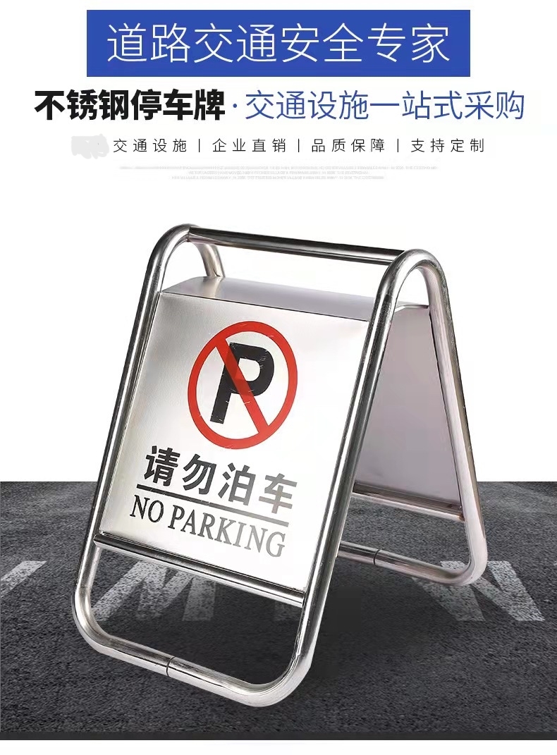 山西山西不锈钢停车牌厂家