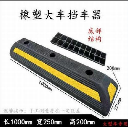 山西山西大型车橡胶挡车器 停车场设施挡车器
