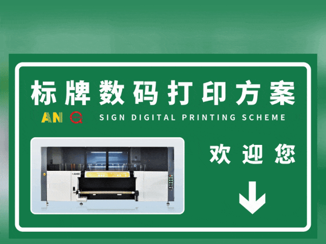 山西国标反光膜UV专色工业数码打印